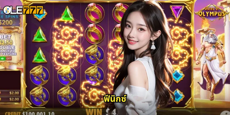 ฟีนิกซ์