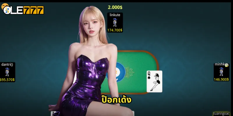 ป๊อกเด้ง